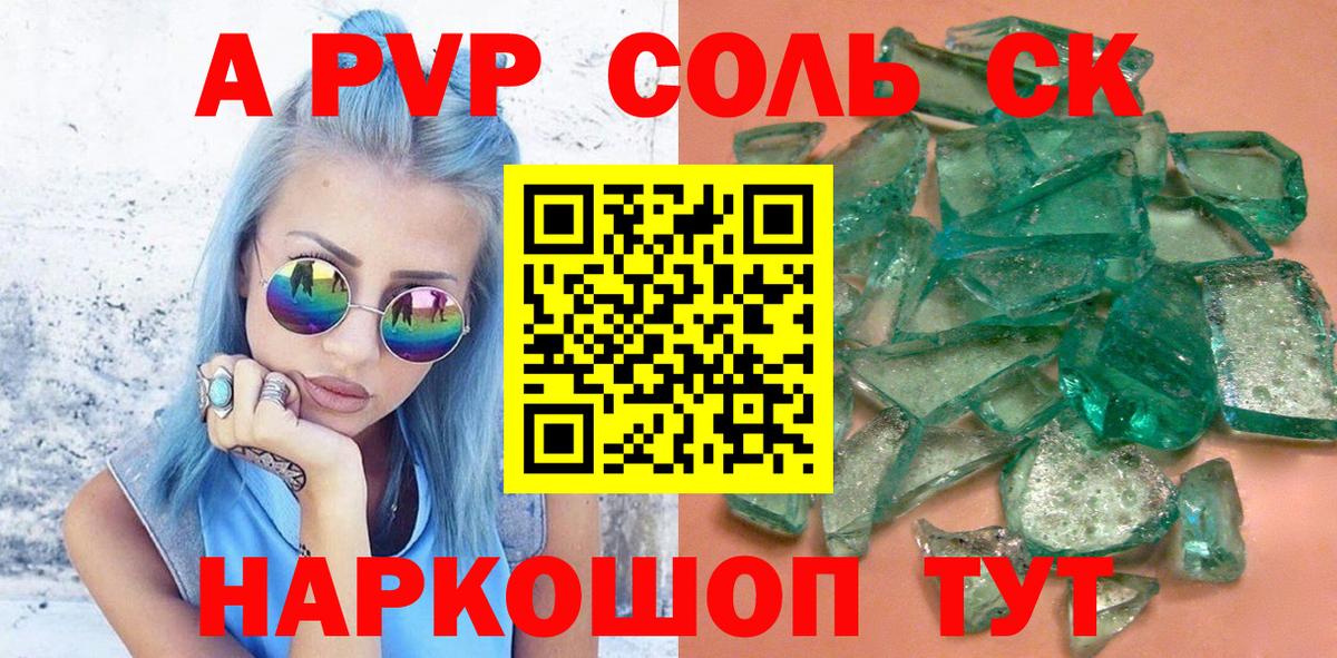 Alpha-PVP СК Дмитров