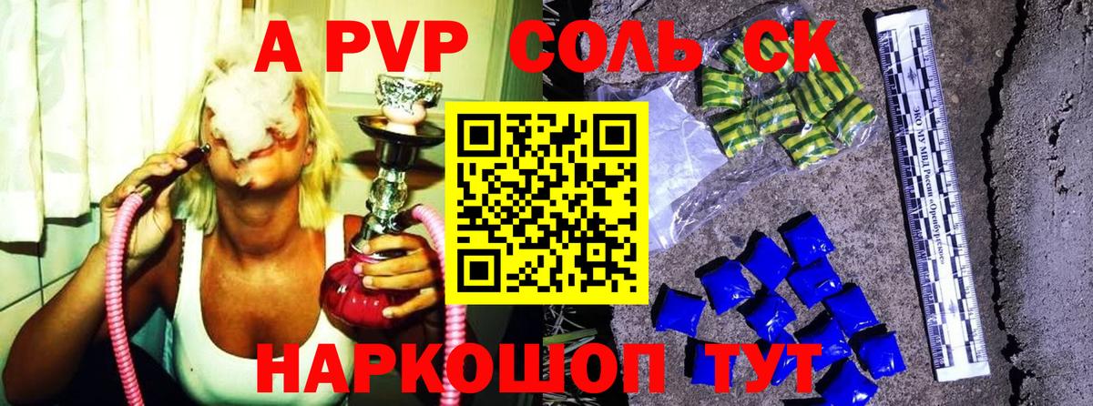 А ПВП Соль  А ПВП СК КРИС  Вход с VPN  Дмитров 