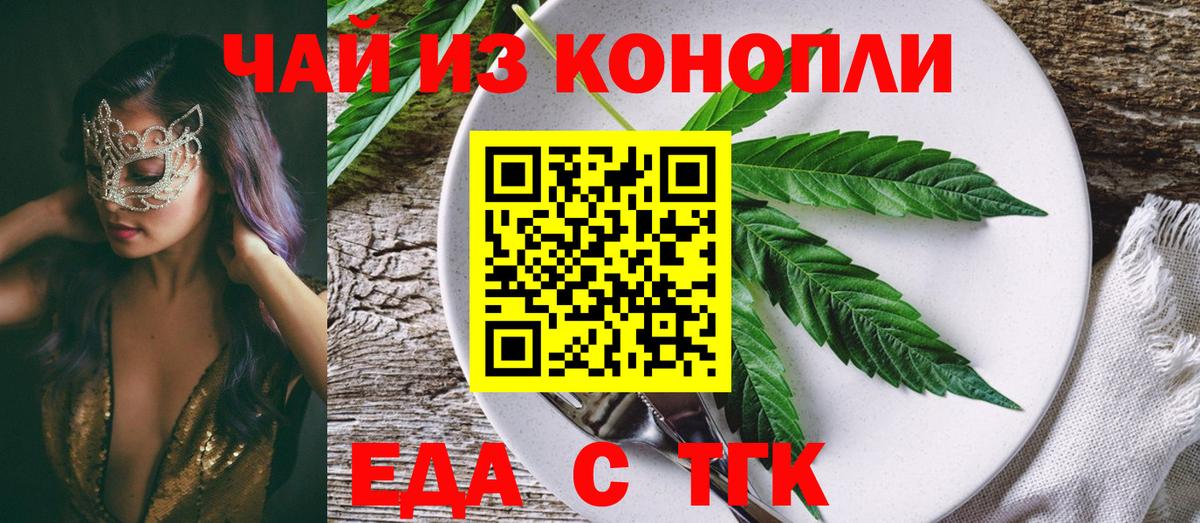 Дмитров  Еда ТГК марихуана  Вход с VPN 