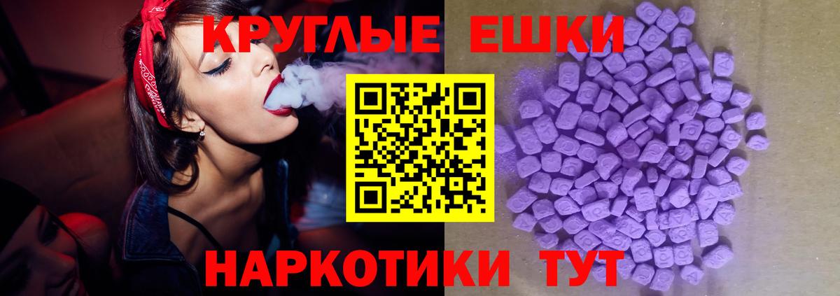 Ecstasy  Вход с VPN  Дмитров  Ecstasy 280 MDMA 