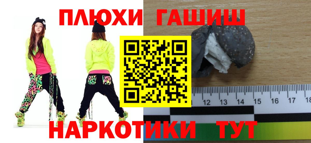Гашиш хэш  Вход с VPN  Дмитров 