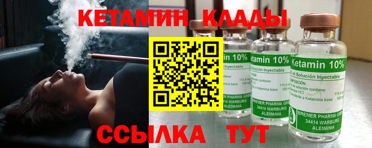 Кетамин ketamine  КЕТАМИН ketamine  Дмитров  Вход с VPN 
