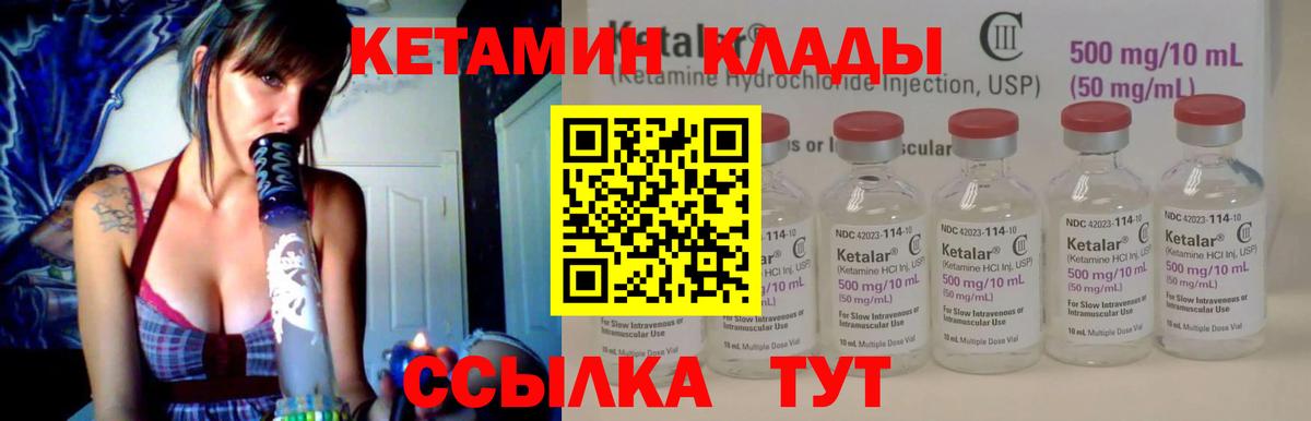 Кетамин VHQ Дмитров