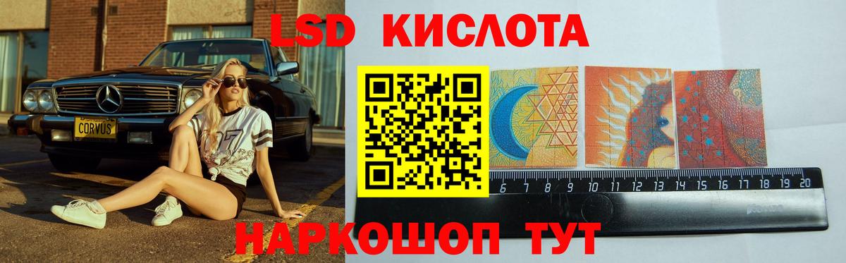 ЛСД экстази кислота  Вход с VPN  Дмитров  LSD-25 экстази  Лсд 25 экстази кислота 