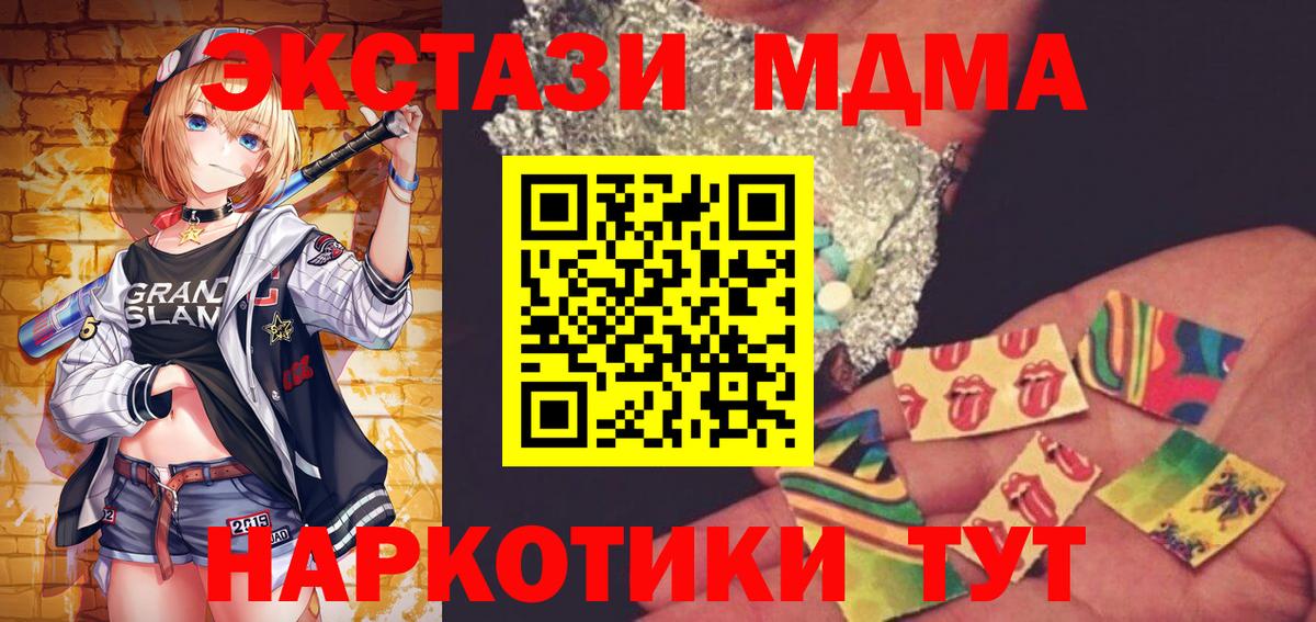 MDMA  МДМА Molly  Дмитров  Вход с VPN  MDMA кристаллы 