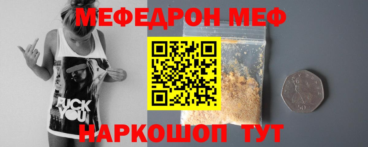 Дмитров  МЕФ VHQ  МЕФ  гидра как войти  МЕФ мяу мяу  Вход с VPN 