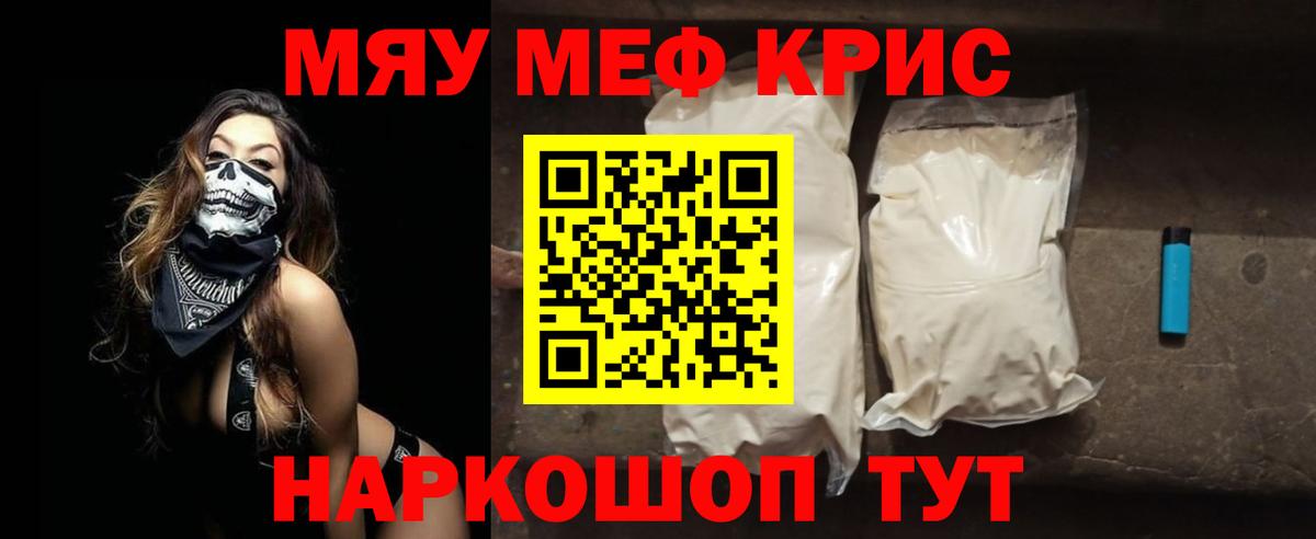 Мефедрон мука Дмитров