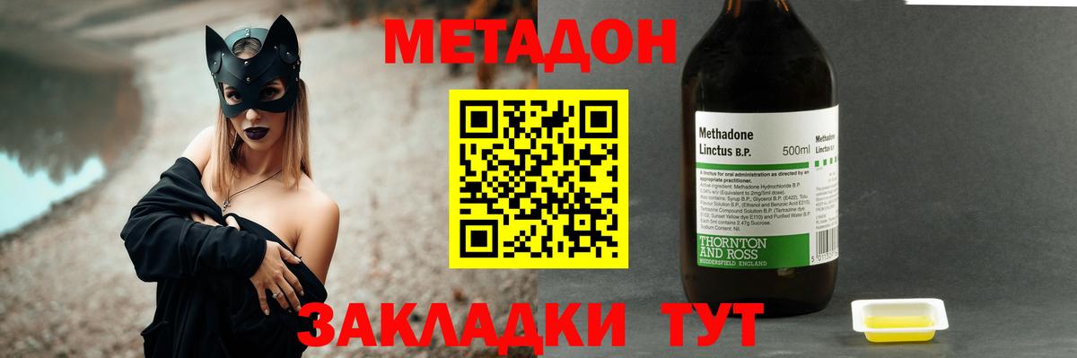 Дмитров  Метадон белоснежный  Вход с VPN  МЕТАДОН мёд 