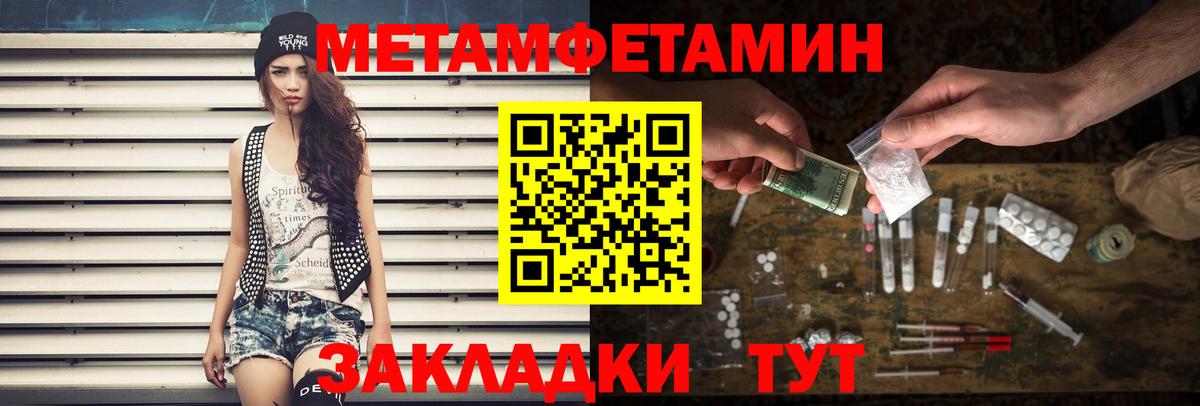 МЕТАМФЕТАМИН Methamphetamine Дмитров