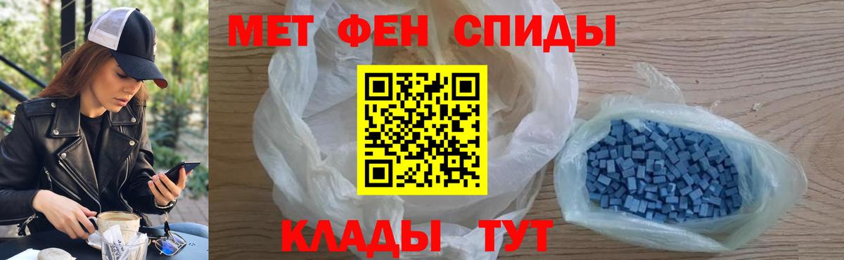 Метамфетамин  Вход с VPN  Дмитров  Метамфетамин пудра 