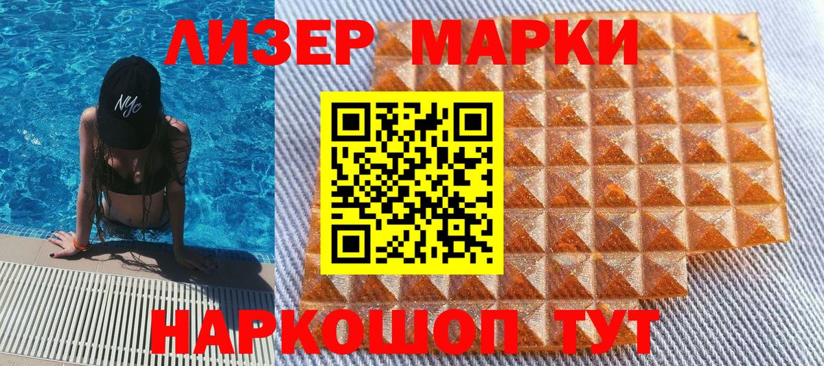 Марки 25I-NBOMe 1500мкг  Вход с VPN  Дмитров 