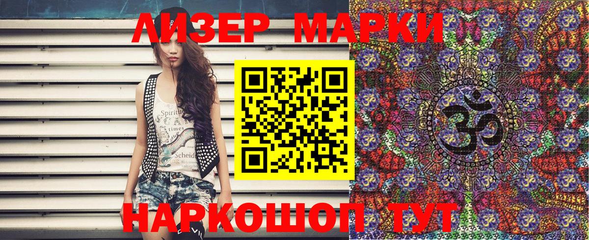 Марки 25I-NBOMe 1,5мг Дмитров