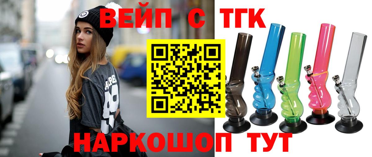 ТГК THC oil Дмитров