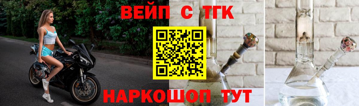 Дистиллят ТГК концентрат  Вход с VPN  ТГК жижа  Дмитров 